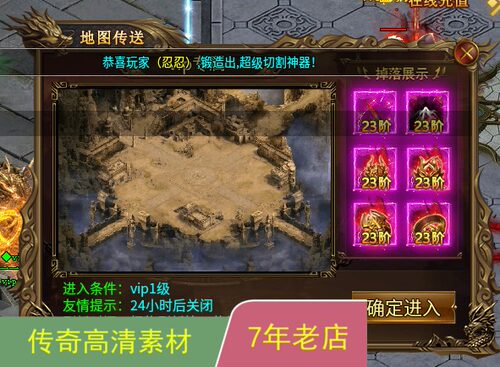 996引擎手游传奇功能UI对话框多套素材png格式带排版脚本jm024