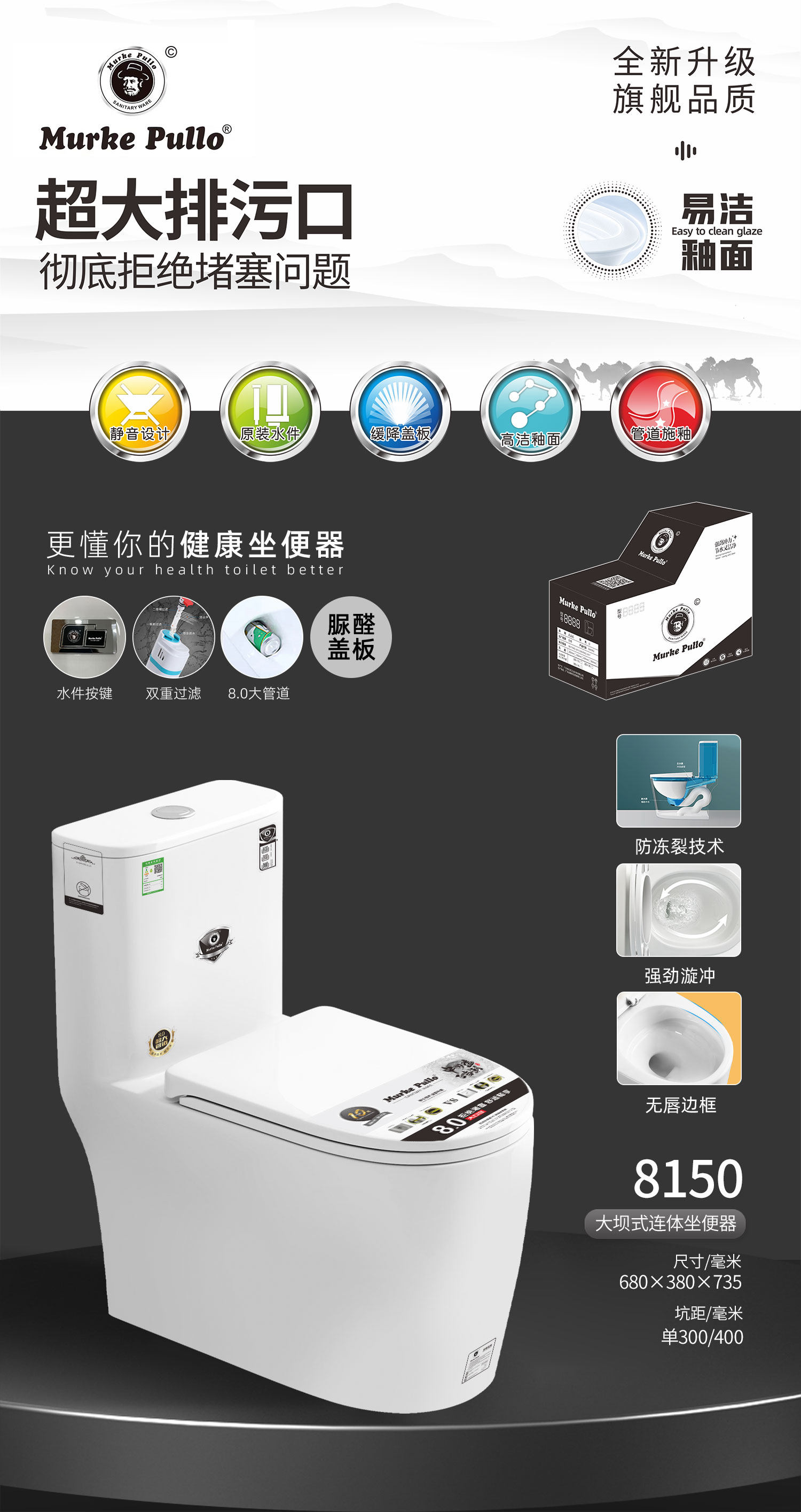 Murke Pullo新款马桶普通坐便器