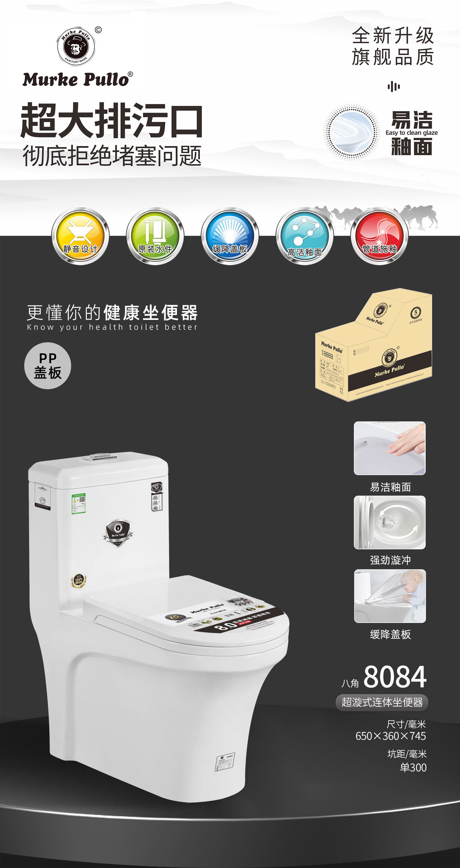 Murke Pullo新款马桶普通坐便器