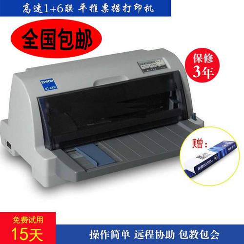 二手出库单发票送货单