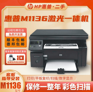 惠普HP1005HP126AHP1213黑白激光一体机多功能无线打印机家用办公