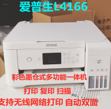 二手爱普生彩色打印机自动双面家用小型L4166/4153/L3158打印复印