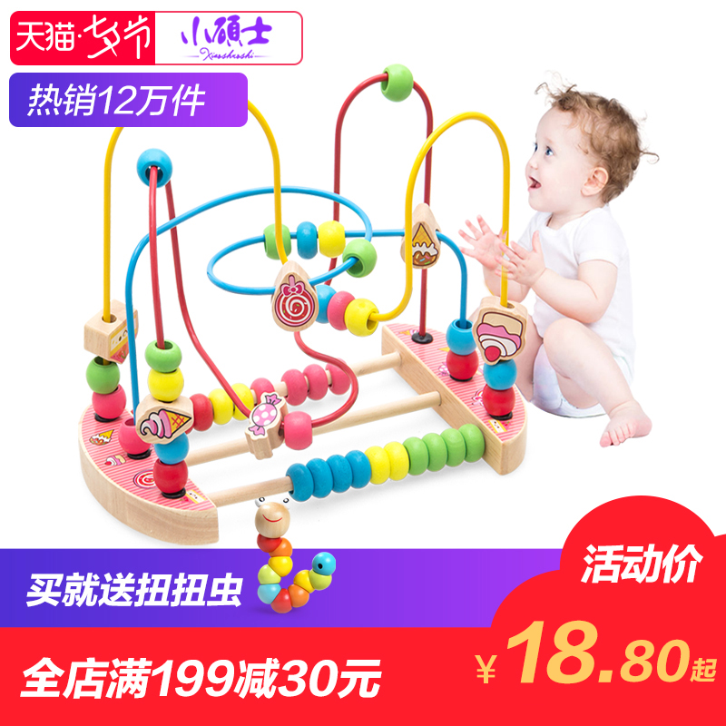 嬰兒童早教繞珠串珠積木6-12個月男孩女寶寶益智力玩具1-2-3周歲