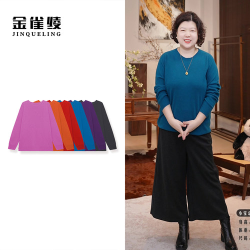 金雀绫【彩羊羊】100绵羊毛无缝一体加宽加大羊毛衫SZBHL089
