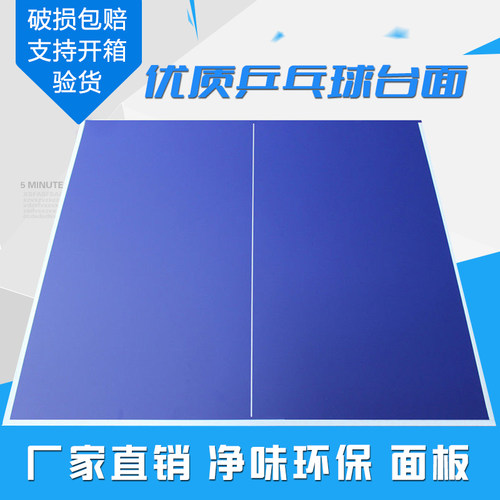 面板厂家直销移动smc乒乓球台