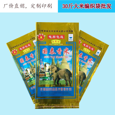 编织袋包装袋彩印全新料定做批发