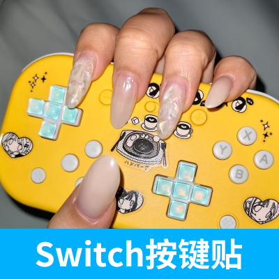 Switch按键贴6mm正方八角平底美甲钻正方手工DIY游戏按键装饰材料