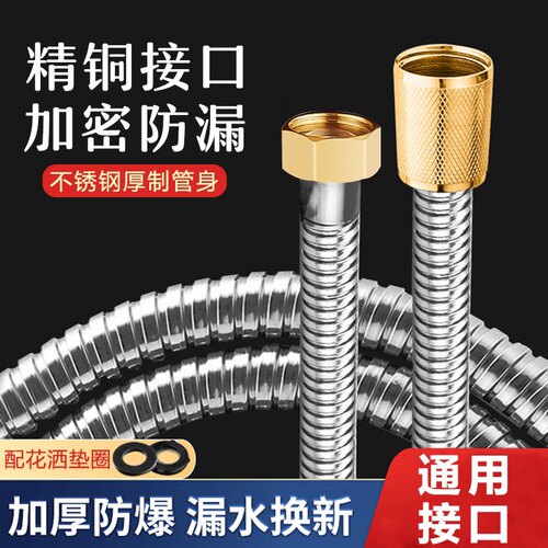 淋浴花洒套装增压莲蓬头软管浴室防爆不锈钢进水管热水器连接管子