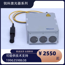 锐科激光器20W30W50W光纤激光打标机原装激光镭射发生器正品保证