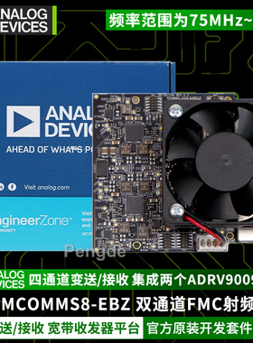 AD-FMCOMMS8-EBZ 双通道射频 ADRV9009 FMC 4X4变送器/接收器 ADI
