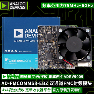 AD-FMCOMMS8-EBZ 双通道射频 ADRV9009 FMC 4X4变送器/接收器 ADI