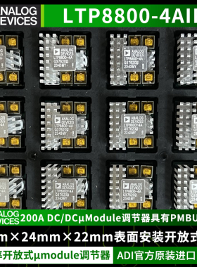 LTP8800-4AIPV#PBF 200A DC/DCμModule调节器稳压器 pmbus ADI