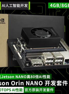 Jetson Orin NANO 开发板套件 官方原装NVIDIA英伟达 NX AI智能