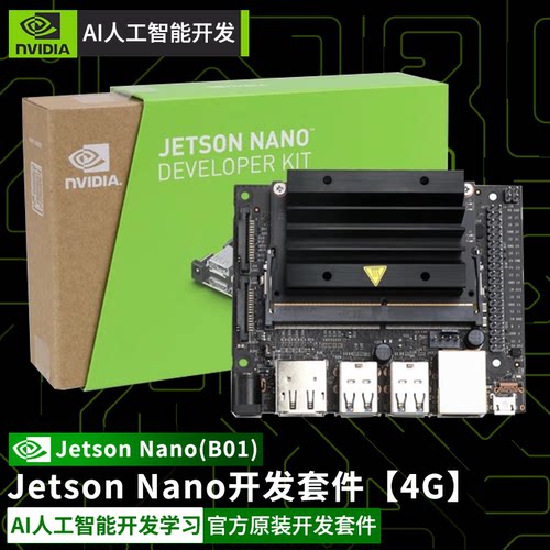NVIDIAJETSONNANOB01开发主板