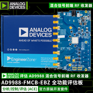AD9988-FMCB-EBZ DAC 混合信号前端RF收发器 全功能评估板ADC ACE