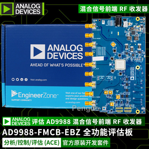 AD9988-FMCB-EBZRF收发器评估板