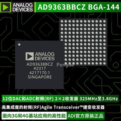 AD9363BBCZRF捷变2×2收发器