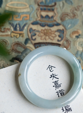 泼墨。正圆条A货天然翡翠  玉镯/手镯  证全。内径55MM （原3980