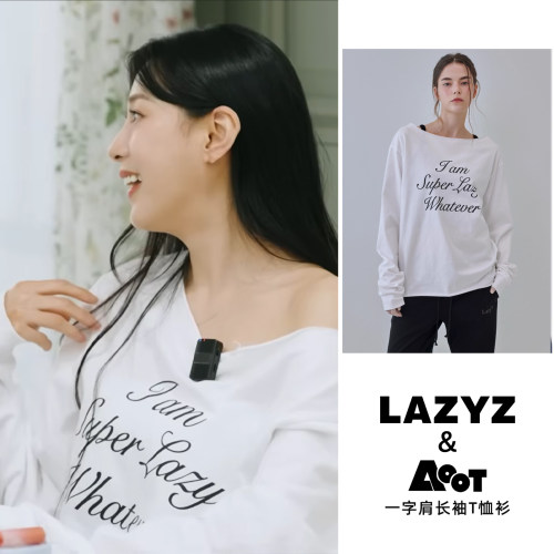 lazyz季女装新款一字肩长袖T恤