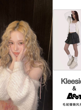 金玟庭同款Kleesier韩国直邮秋冬季新款时尚毛绒慵懒风开衫外套女