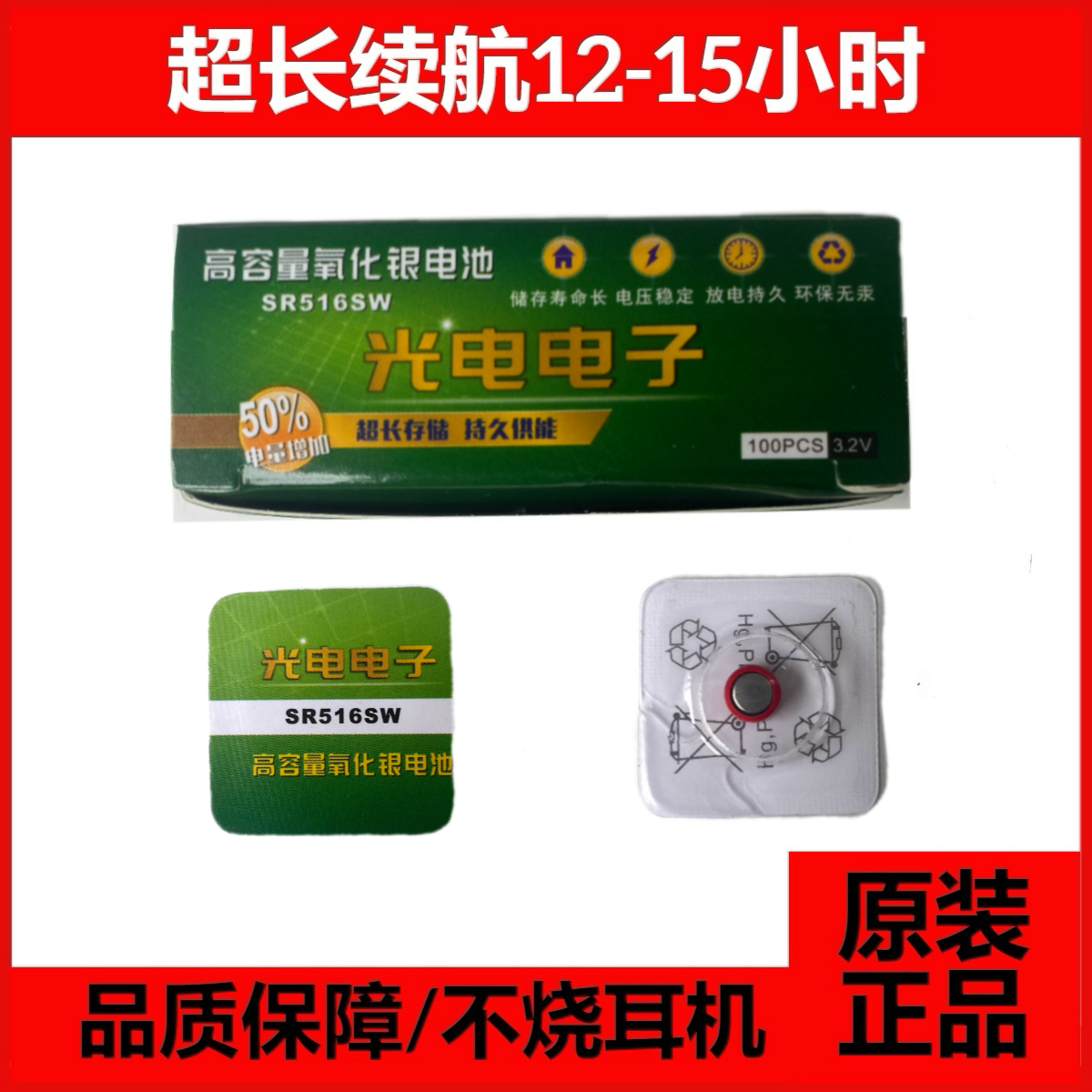 光电电子sr516sw T1PLUS数字耳机电池 T1MINI耳机CAC325耳机电子