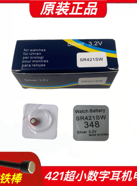 S5专用高容量氧化银 CAC325超小 v3数字耳机 s6 SR421SW 348电池