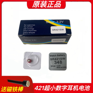 S5专用高容量氧化银 CAC325超小 v3数字耳机 s6 SR421SW 348电池