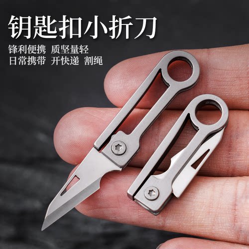 便携水果折叠高硬度锋利刀具