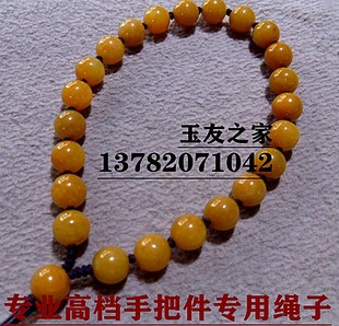 A天然玉石高档手把件专用绳子鸡油黄龙玉手绳原石腰佩挂链钥匙扣