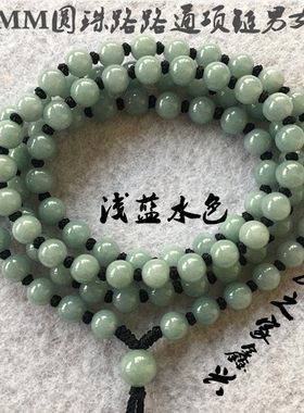 淡绿路路通油青翡翠浅蓝水吊坠绳