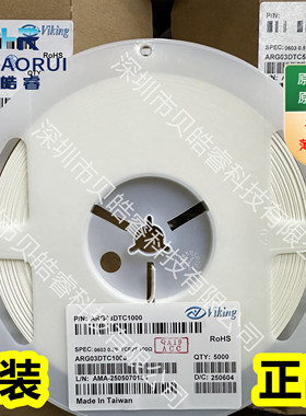 ARG03DTC3903 VIKING光颉0603贴片高精密低温漂薄膜电阻0.5% 390K