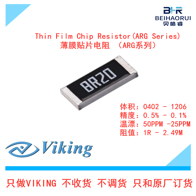 5%千分之五精密薄膜电阻 180k 200k 220k 240k 270k 25ppm