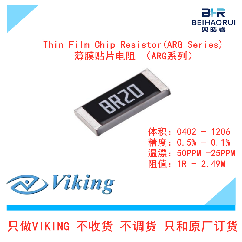 0603 0.5%千分之五精薄膜电阻2.2K 2.4K 2.5K 2.7K 2.8K 3K 25PPM 电子元器件市场 电阻器 原图主图