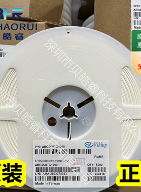 ARG05DTC1102 VIKING光颉 0805贴片高精密低温漂薄膜电阻0.5% 11K