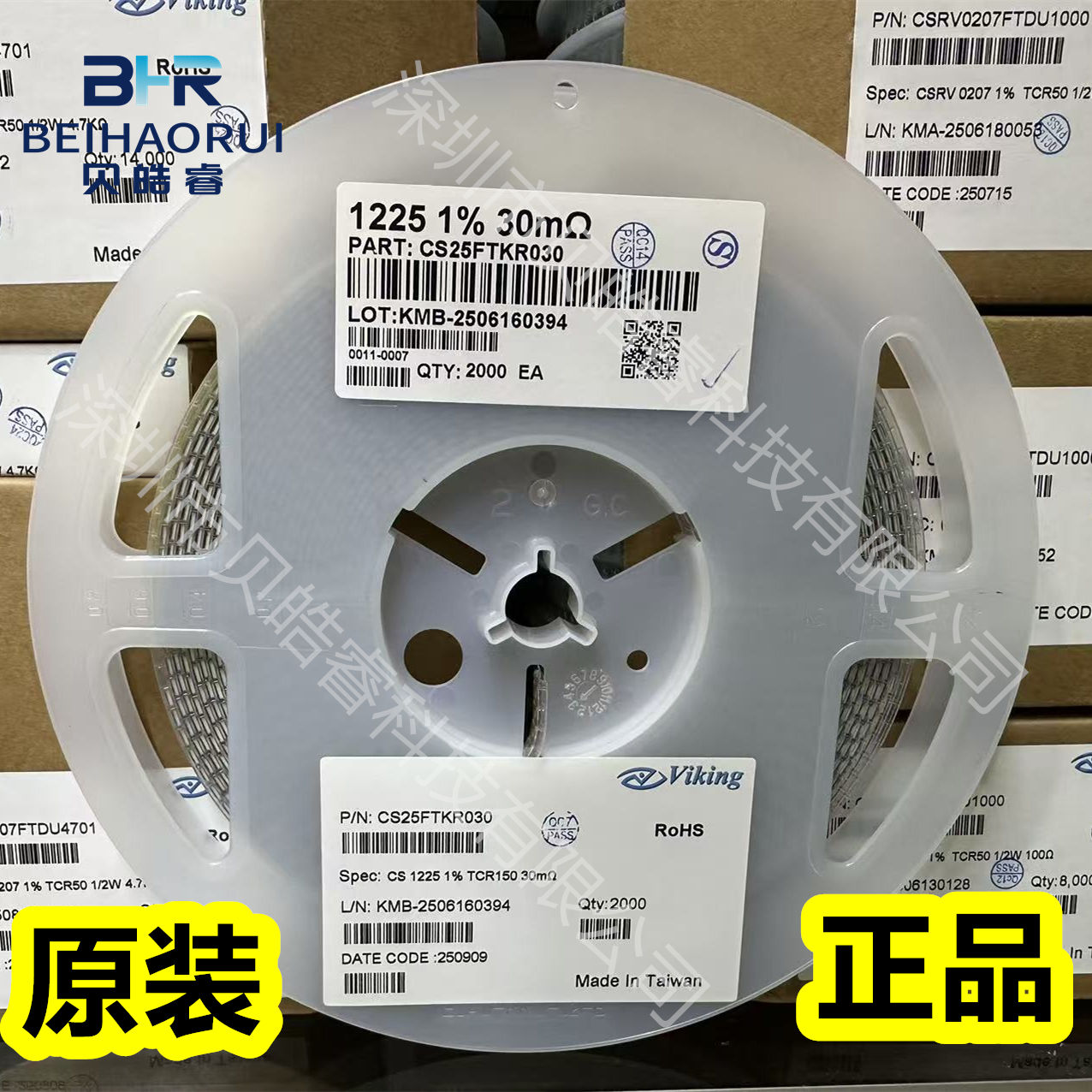 CS25FTKR030 2512反级电流检测电阻1225 1% 3W 0.02R 30mR 30毫欧