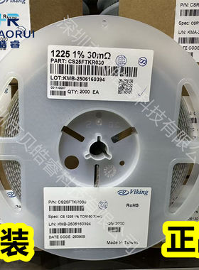 CS25FTKR030 2512反级电流检测电阻1225 1% 3W 0.02R 30mR 30毫欧