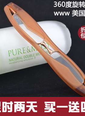 360度旋转老花镜 折叠老花镜 抗疲劳 超轻 便携 www品牌老花眼镜