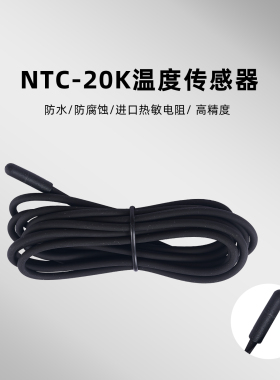 伊尼威利探头一体式注塑NTC传感器181H 183 988温控探头精准控温