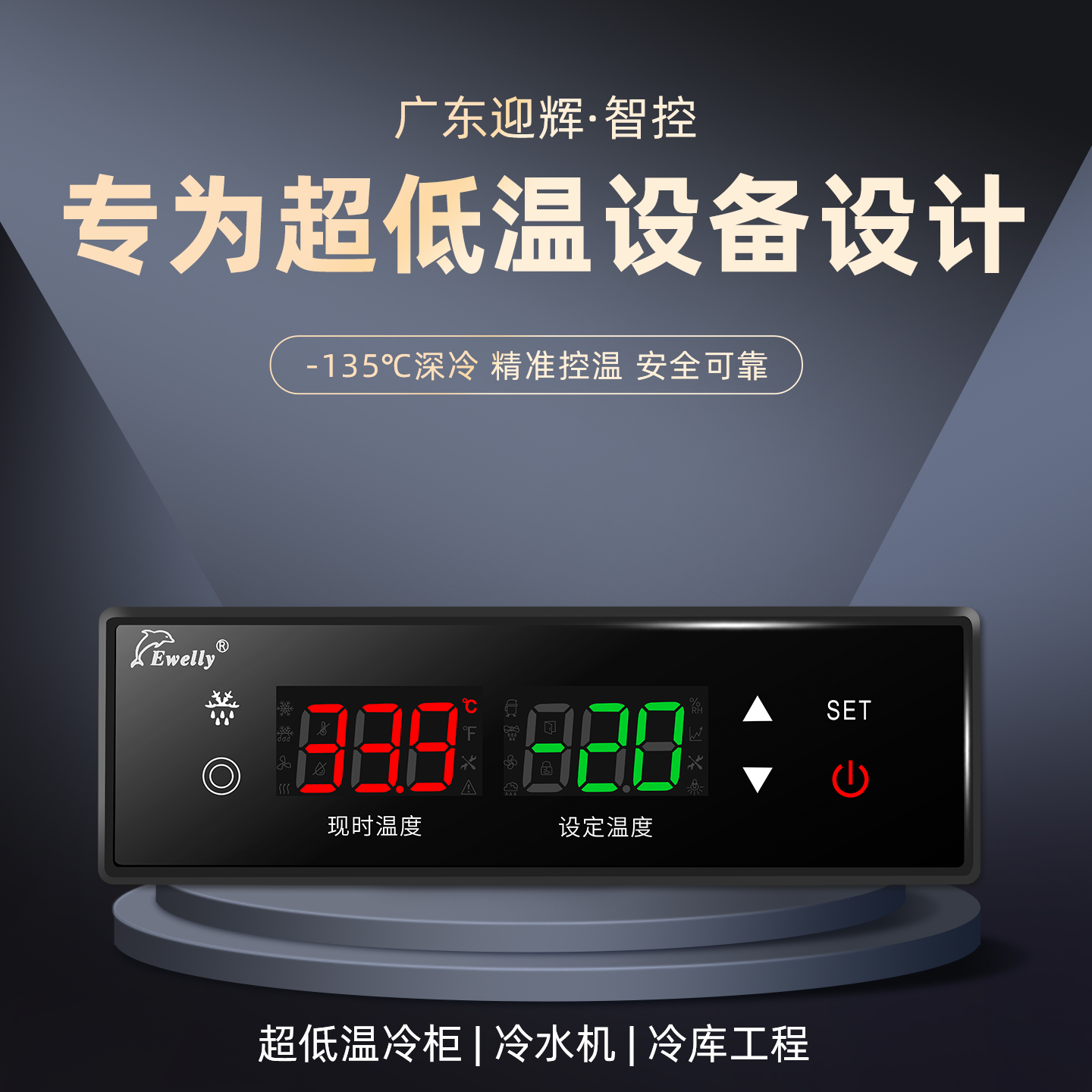 速冻冷柜温控零下100控制器PT100