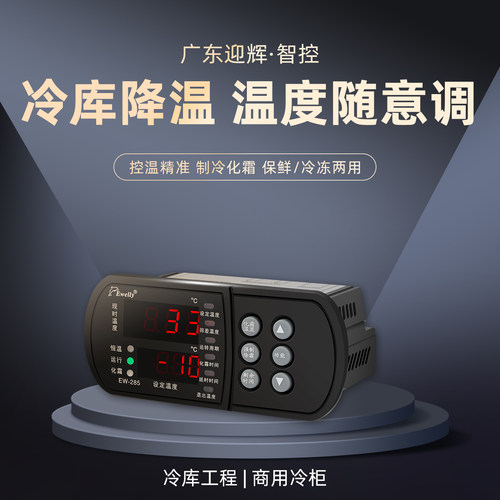 伊尼威利双传感器温控器