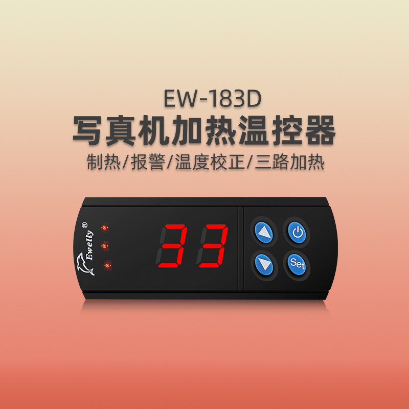 EW-183D烫画机写真机EW-183D-1喷绘机温控电辅热控制器前中后加热 五金/工具 数字温控器 原图主图