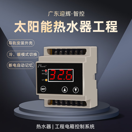 导轨式制冷加热一体温控器EW988R