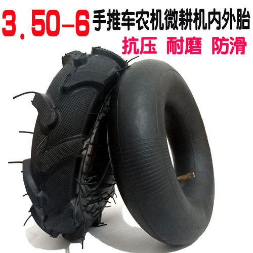 4.10/3.50-6农用手扶微耕机人字外胎小轮胎350一6内外胎充气内胎