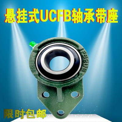 悬挂式轴座UCFB202 FB203 FB204 FB205 FB206 FB207FB208轴承支座