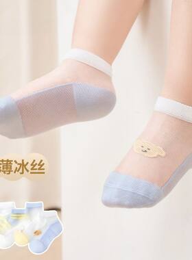 夏季儿童冰丝网眼超薄短袜透气