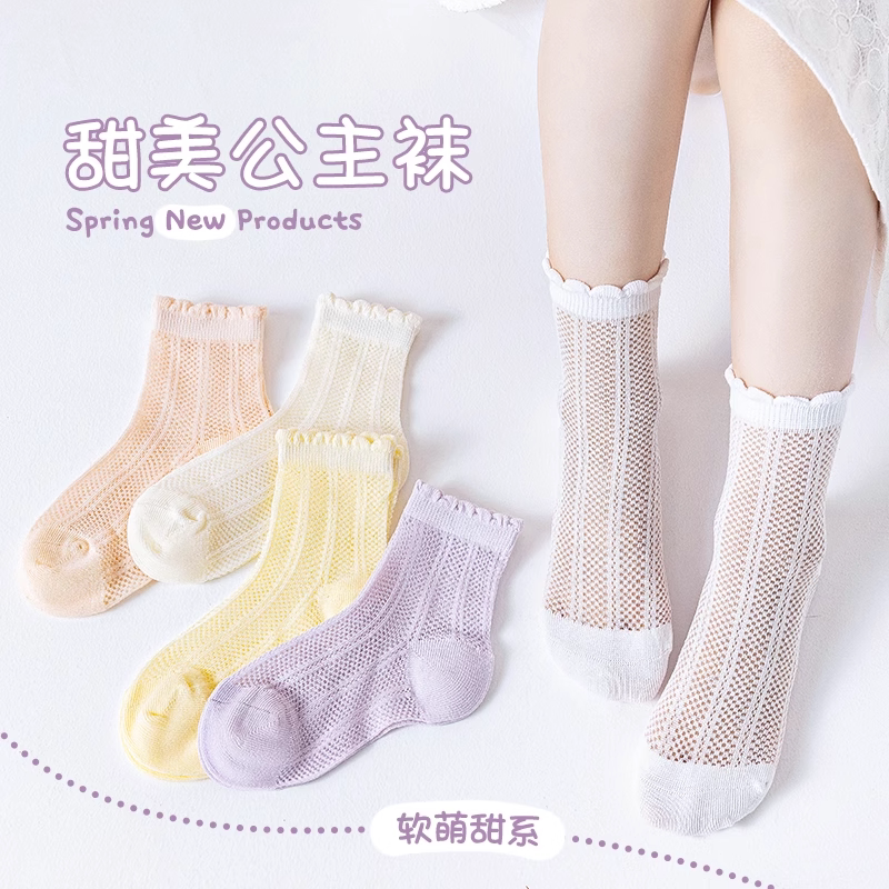 女童夏季薄款网眼花边公主袜
