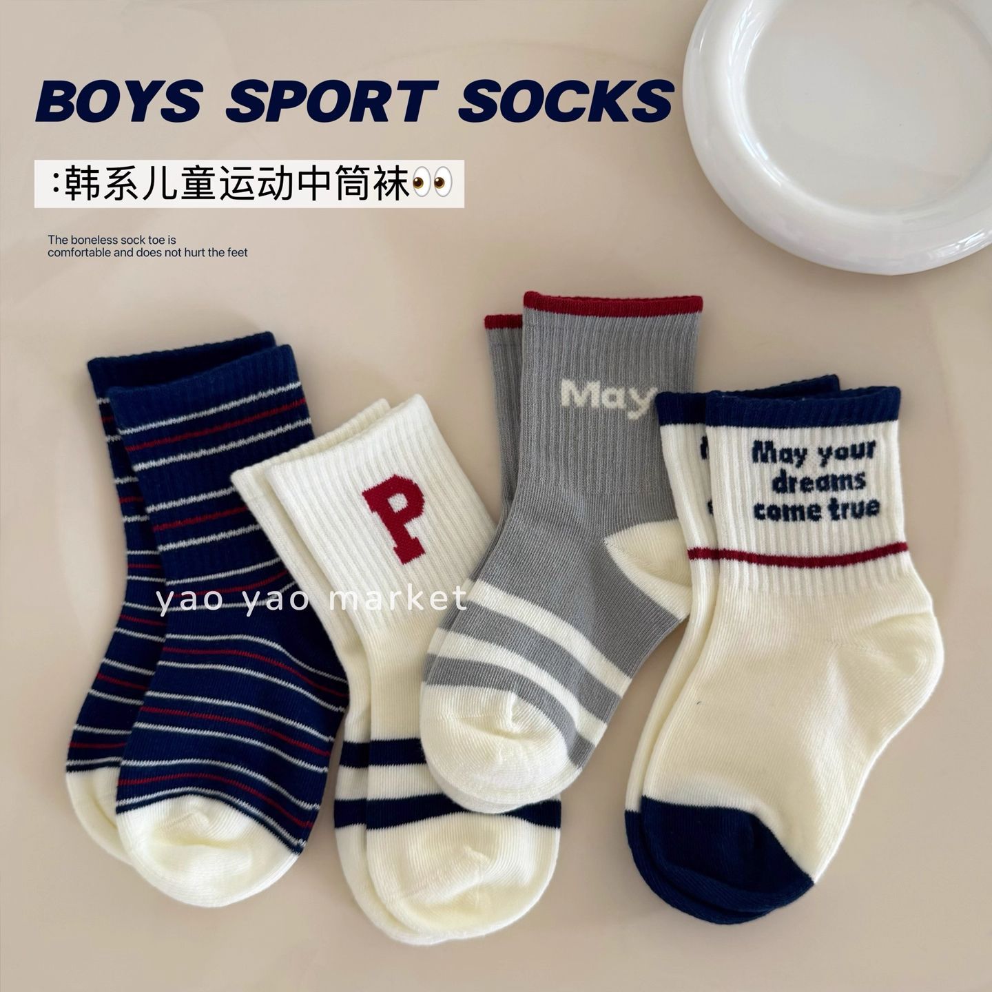 儿童袜子字母网眼运动男童薄款夏季大童运动船袜男孩透气防臭短袜
