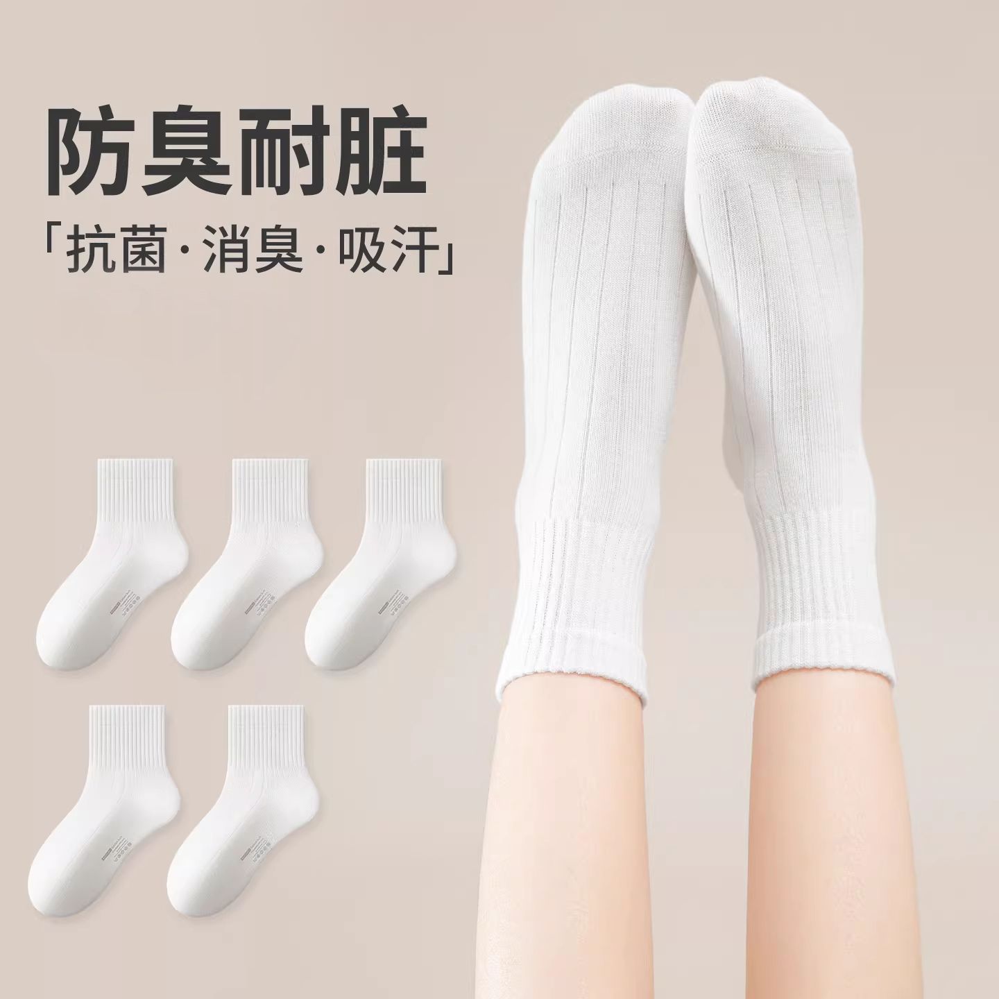 儿童春夏秋纯白中筒薄款棉袜透气