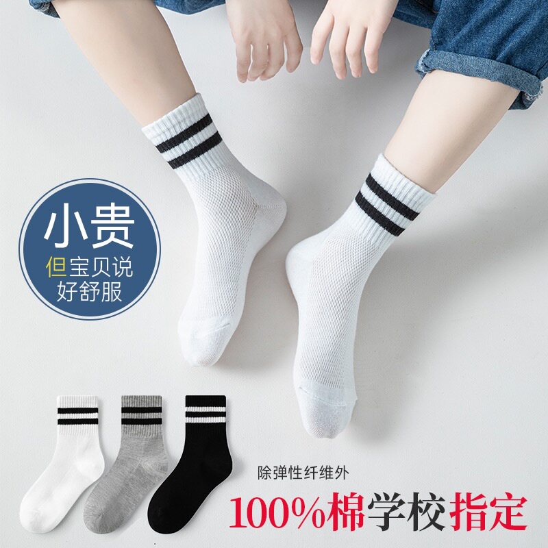 儿童袜子春夏季薄款男女童夏天透气网眼纯色学生白色双杠运动棉袜