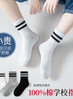 儿童袜子春夏季薄款男女童夏天透气网眼纯色学生白色双杠运动棉袜